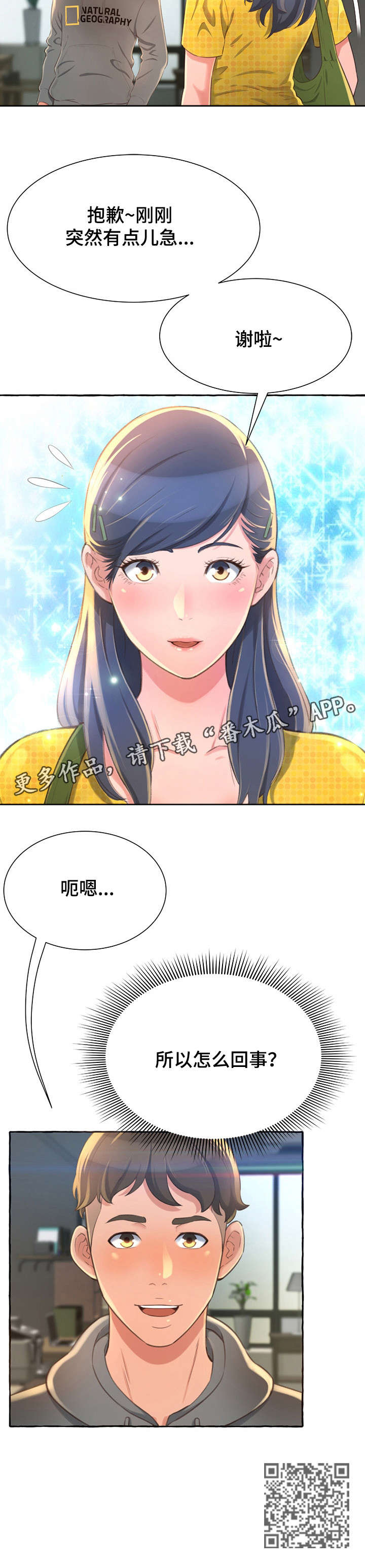 第4章：厕所11
