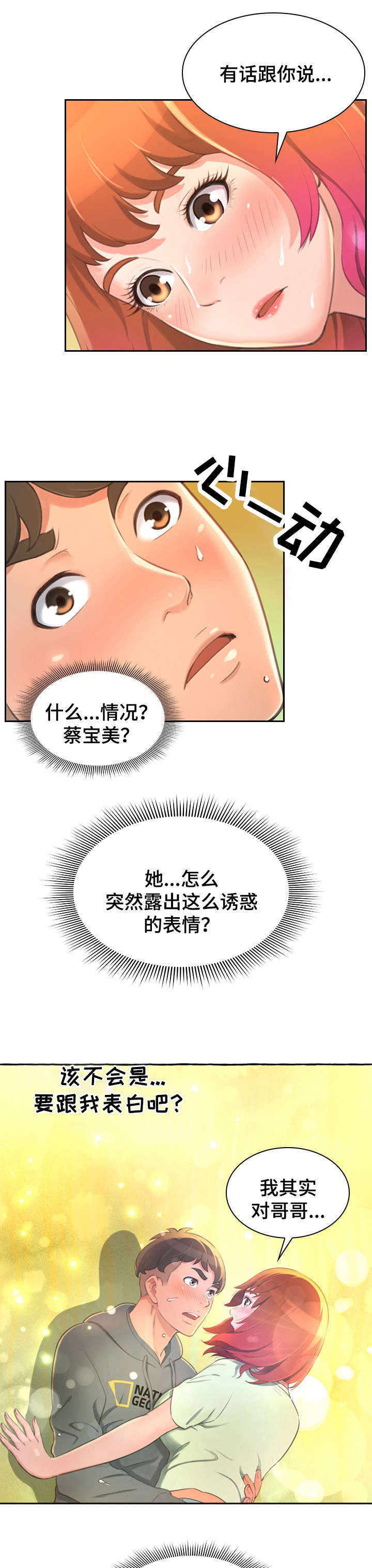 第3章：担心0