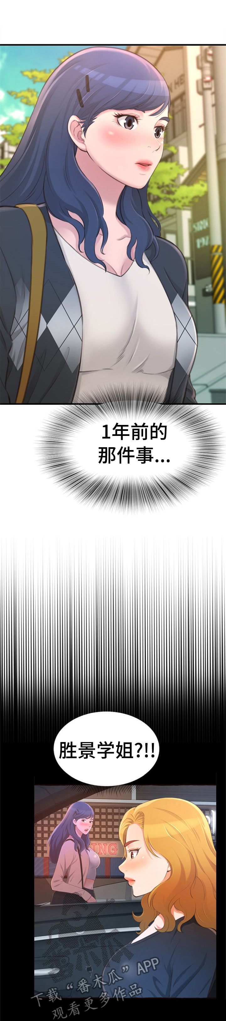 第44章：一年前的事8