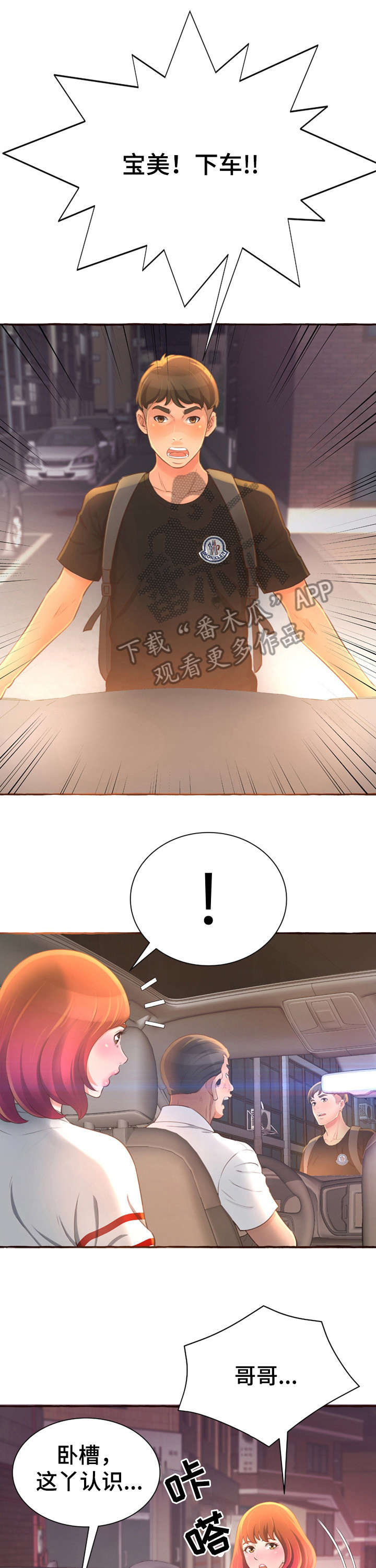 第9章：在一起0