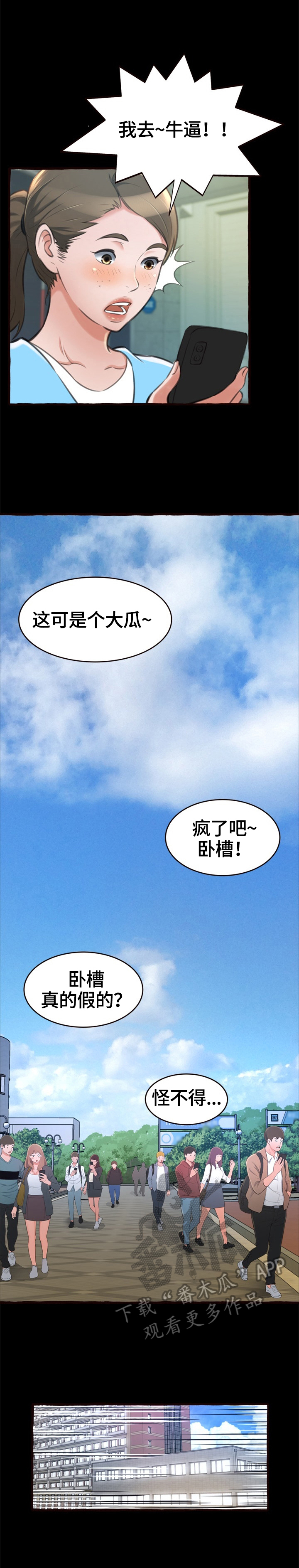 第26章：流言四起6