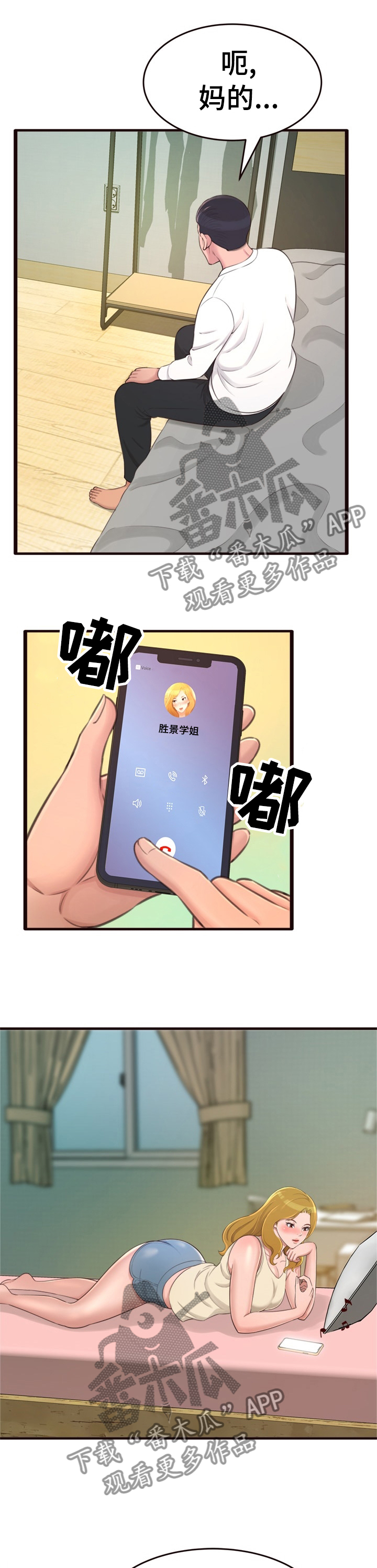 第42章：看不见更期待5