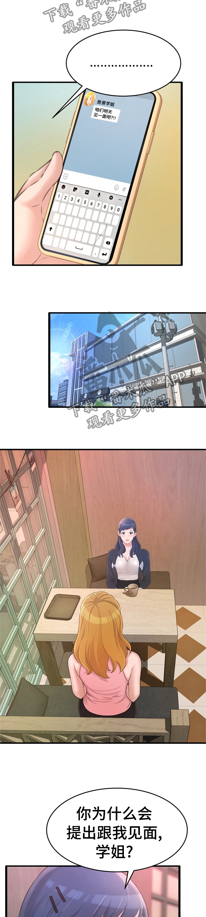 第43章：见面8