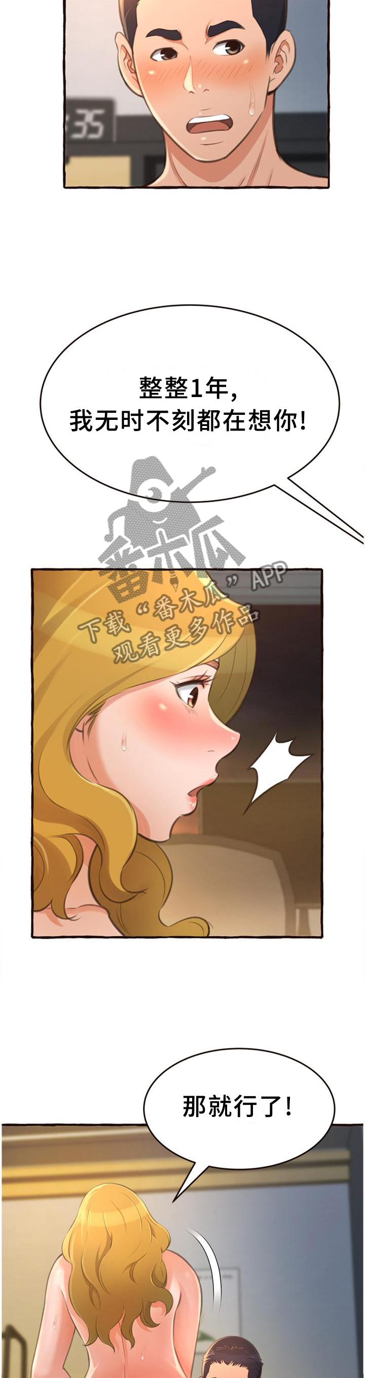 第31章：想念10