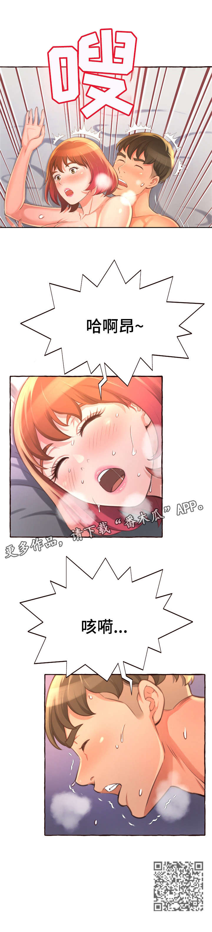 第11章：洗澡8