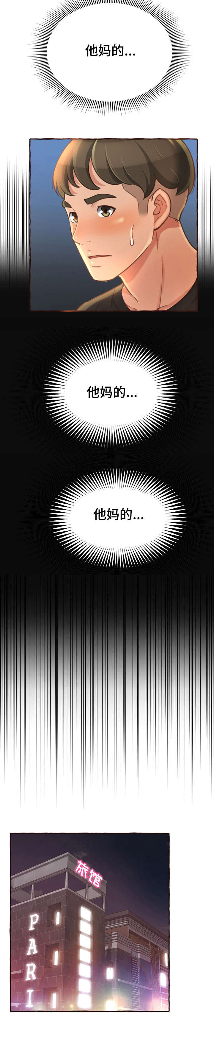 第7章：别说了8