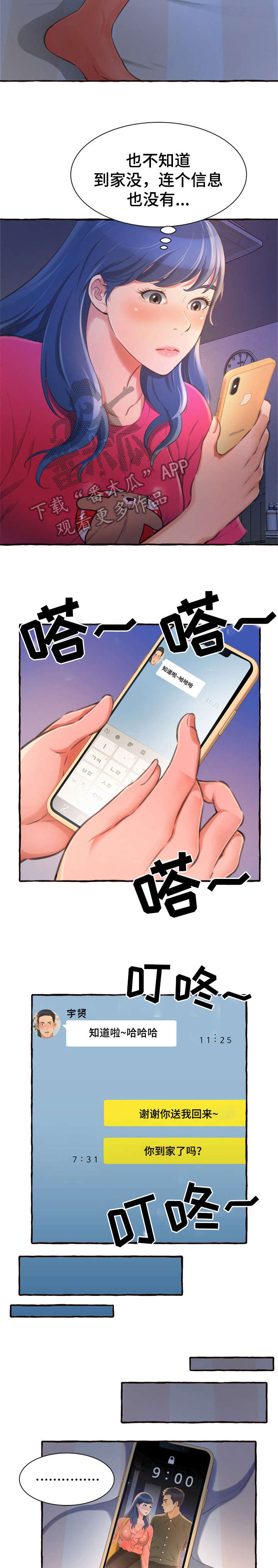 第18章：电话10