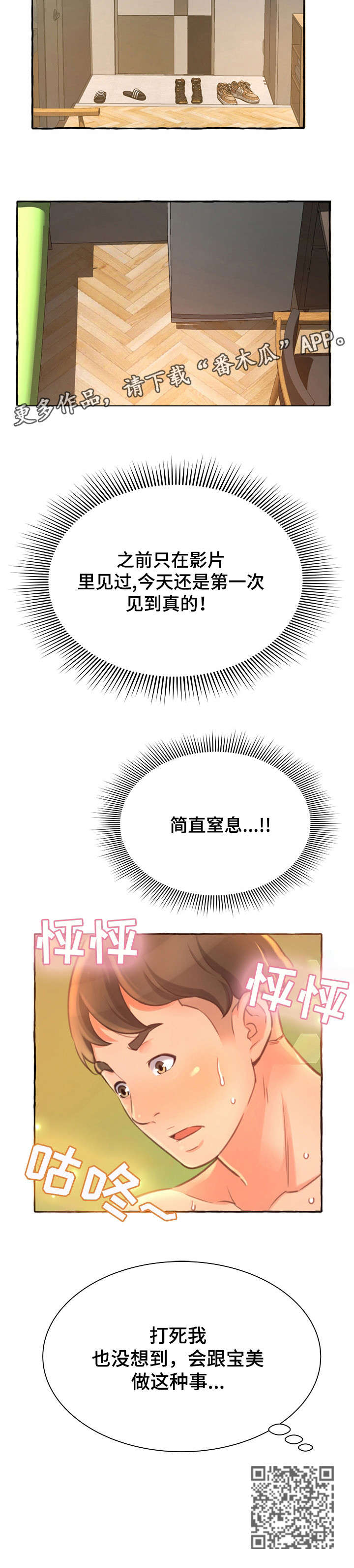 第5章：窒息14