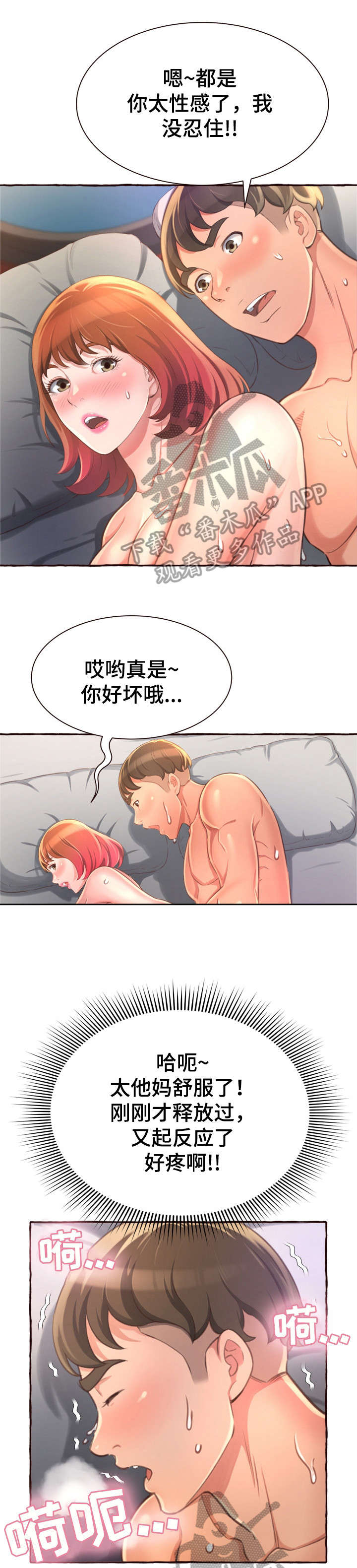 第11章：洗澡6