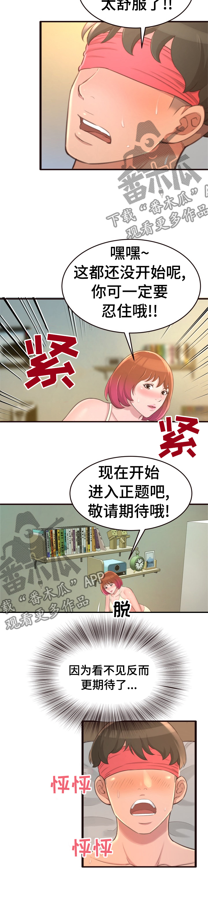 第42章：看不见更期待11