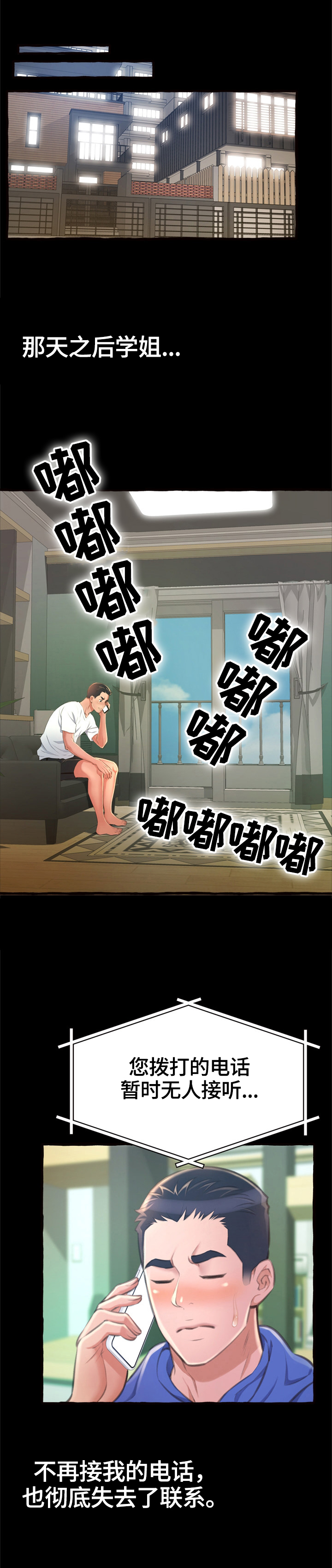 第27章：消失8