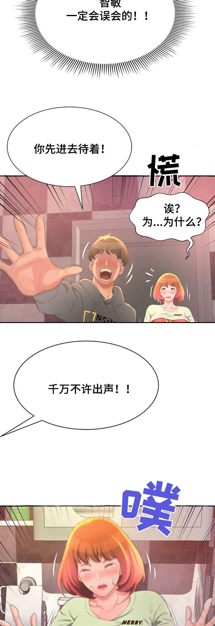 第3章：担心7