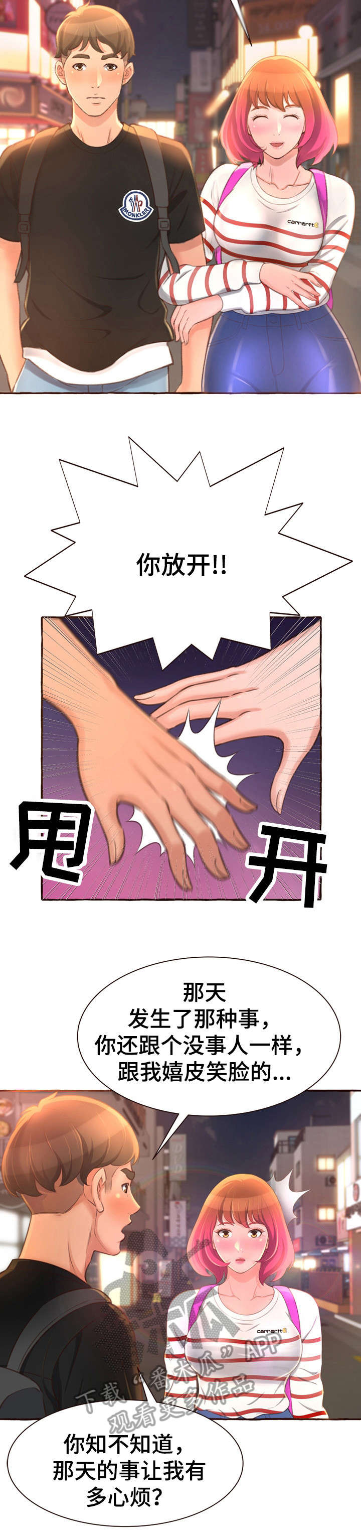 第7章：别说了13
