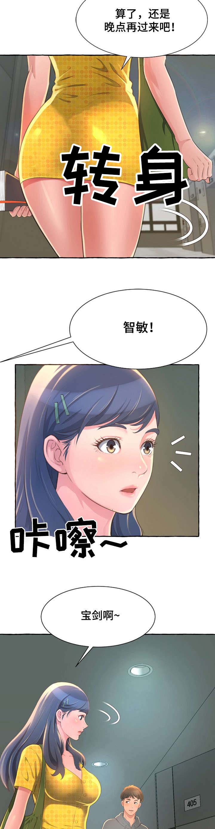 第3章：担心11