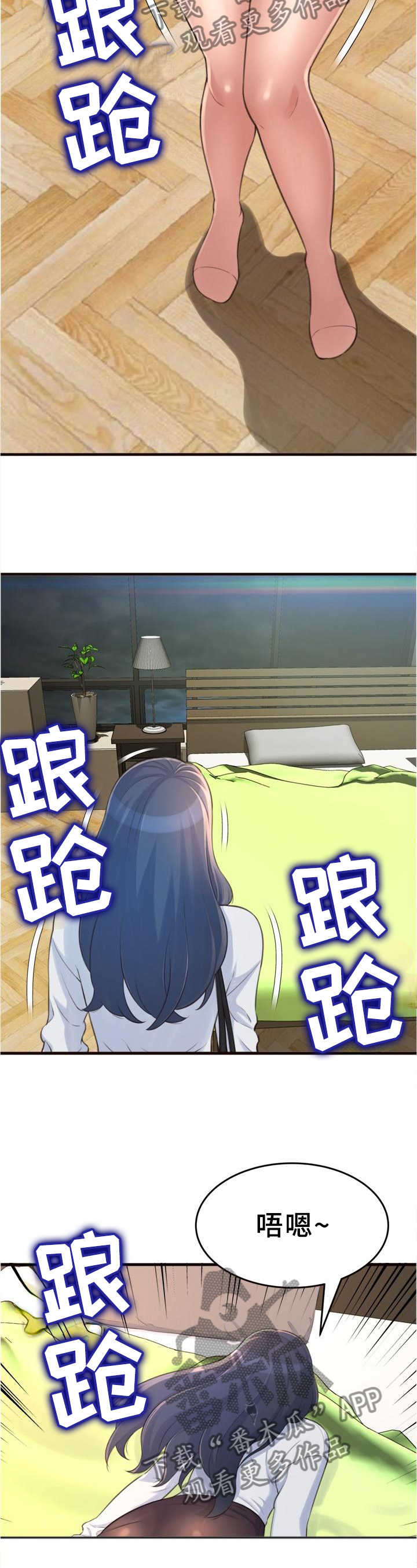 第36章：醉酒5