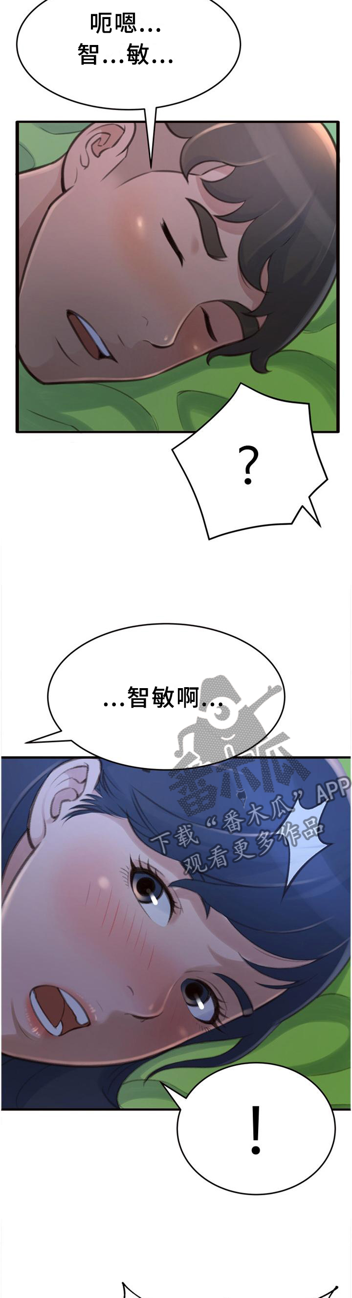 第37章：梦话10