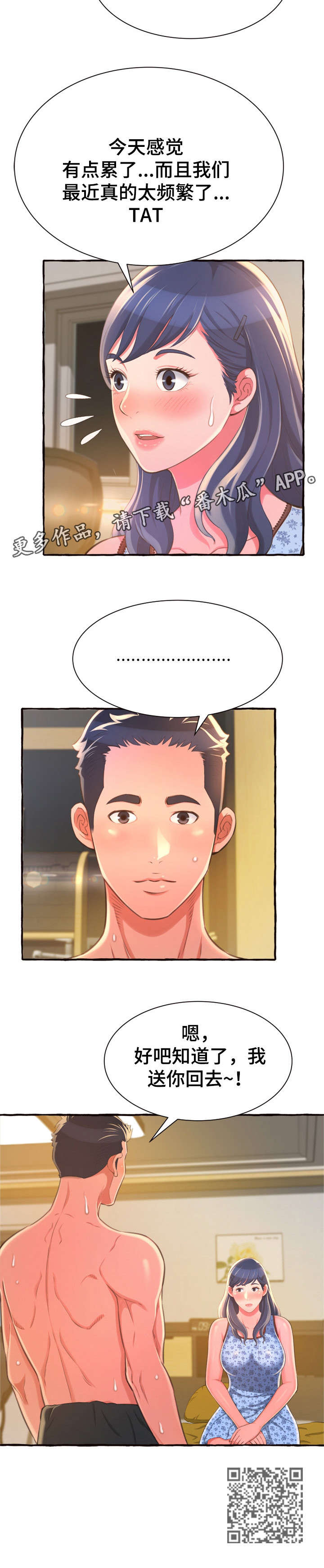 第18章：电话5