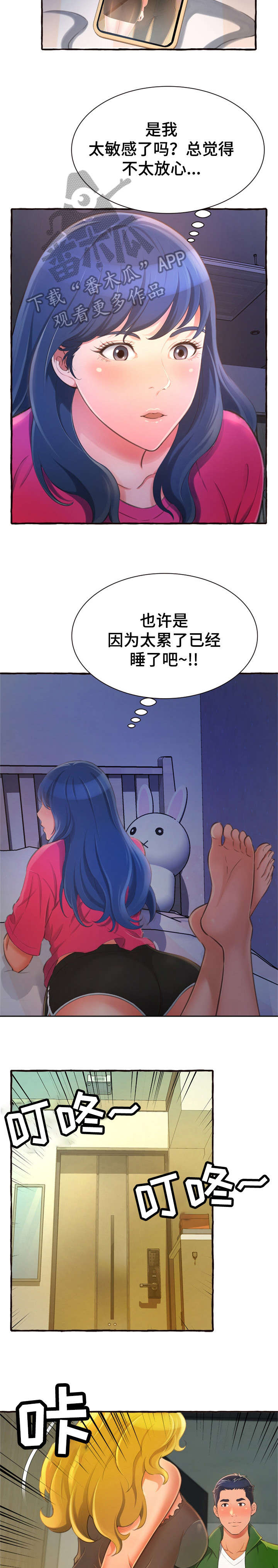 第18章：电话11