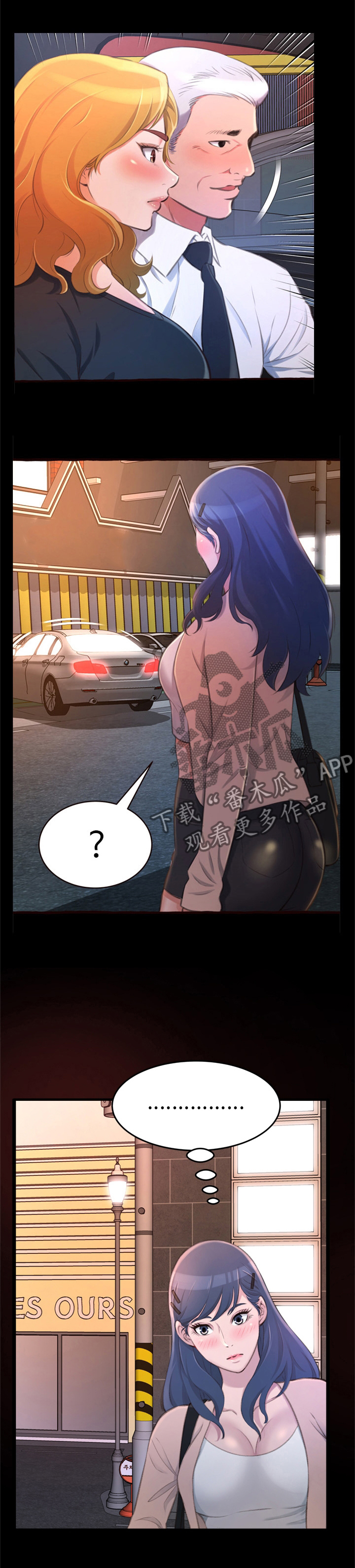 第44章：一年前的事9