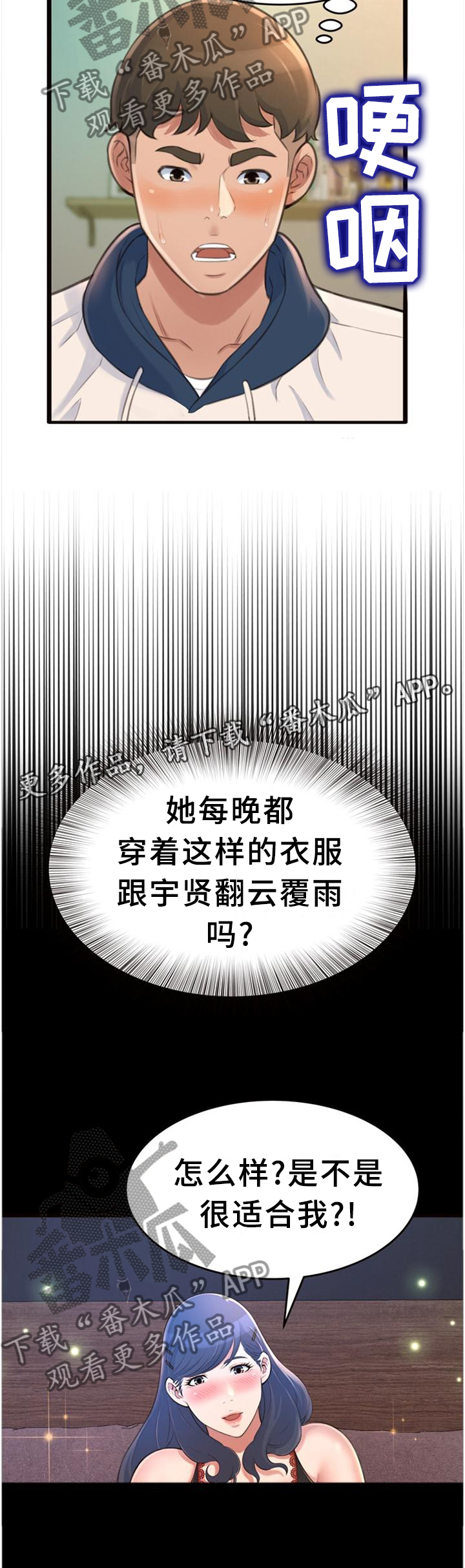 第36章：醉酒11