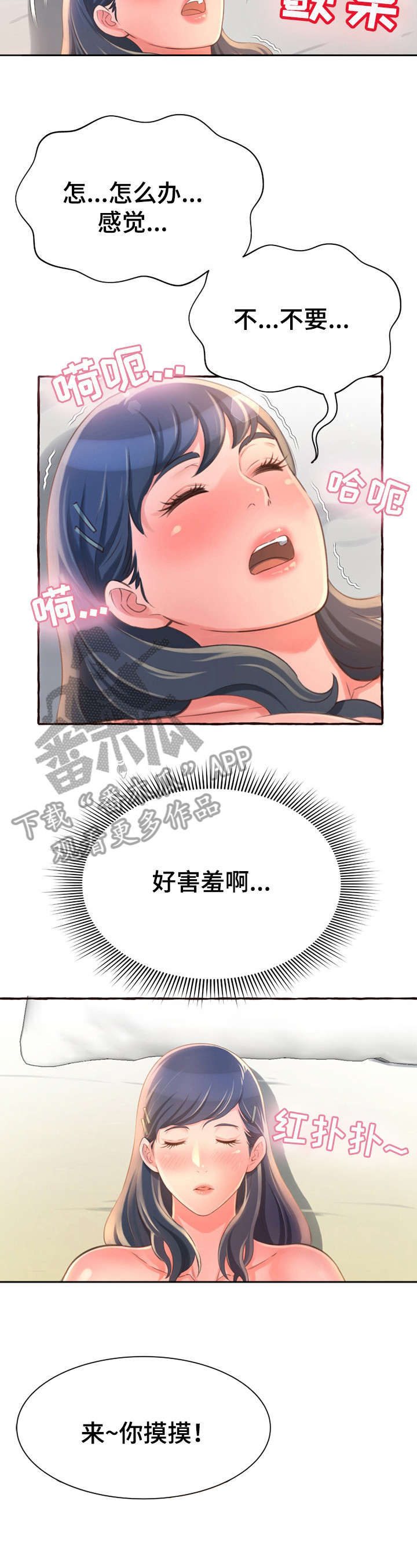 第9章：在一起8