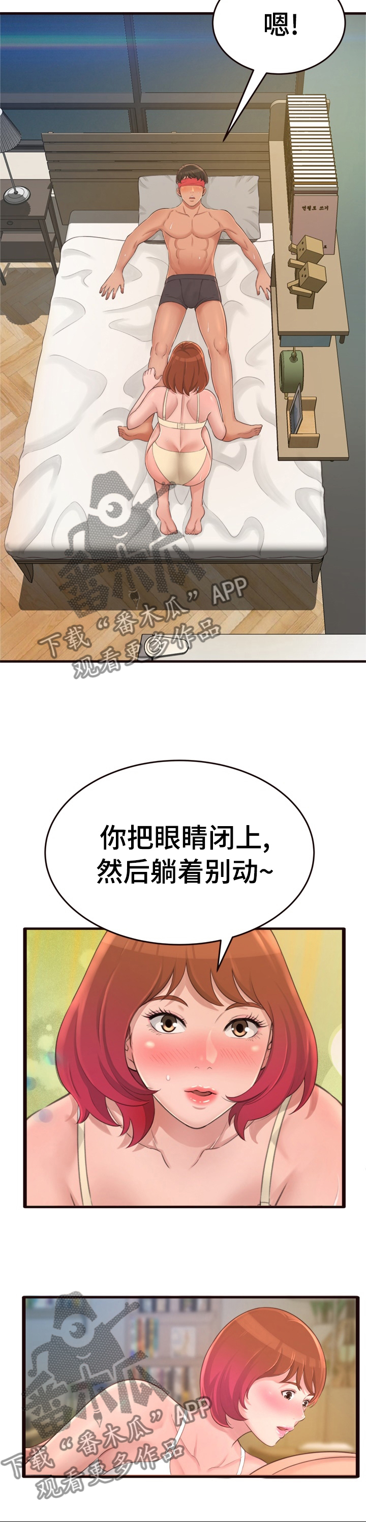 第42章：看不见更期待8