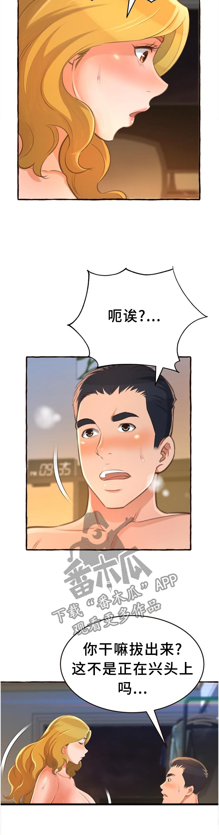 第31章：想念8