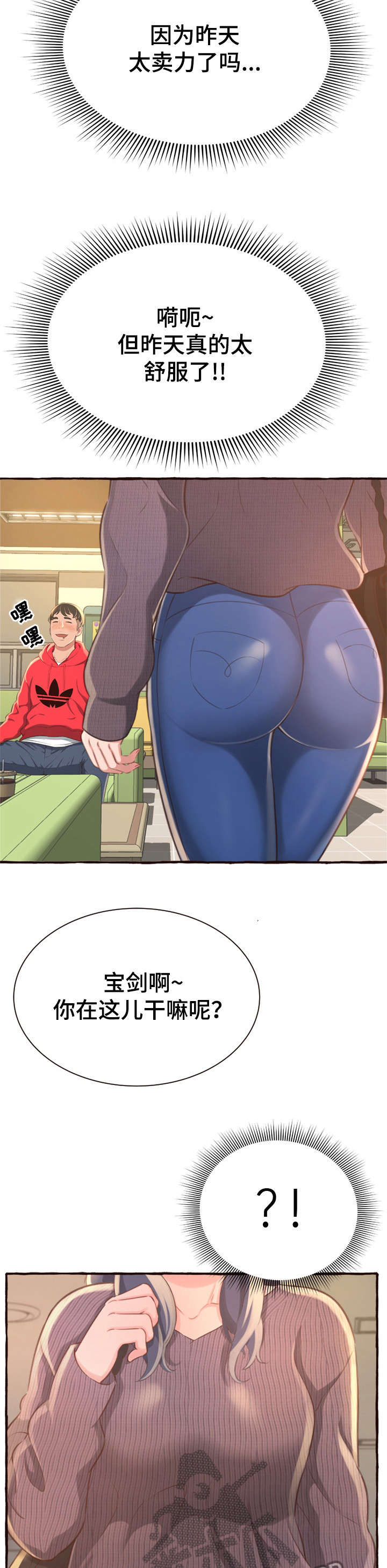 第13章：吻痕7