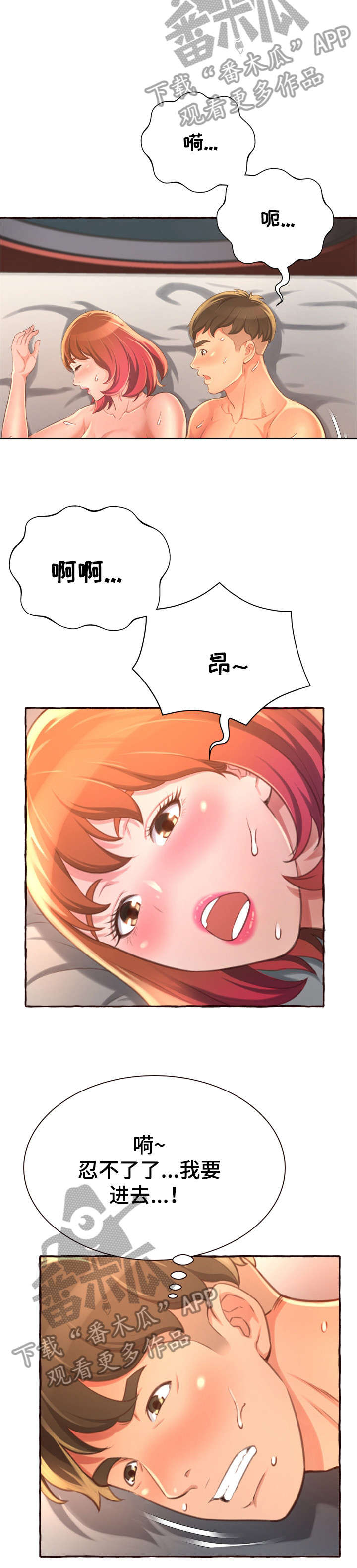 第11章：洗澡7