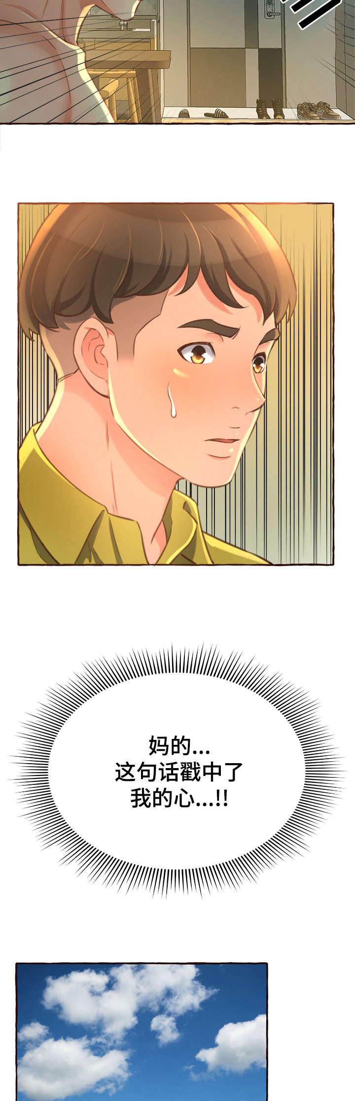 第6章：生日7