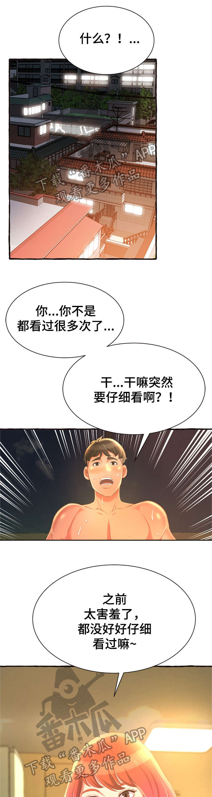 第17章：舒服8