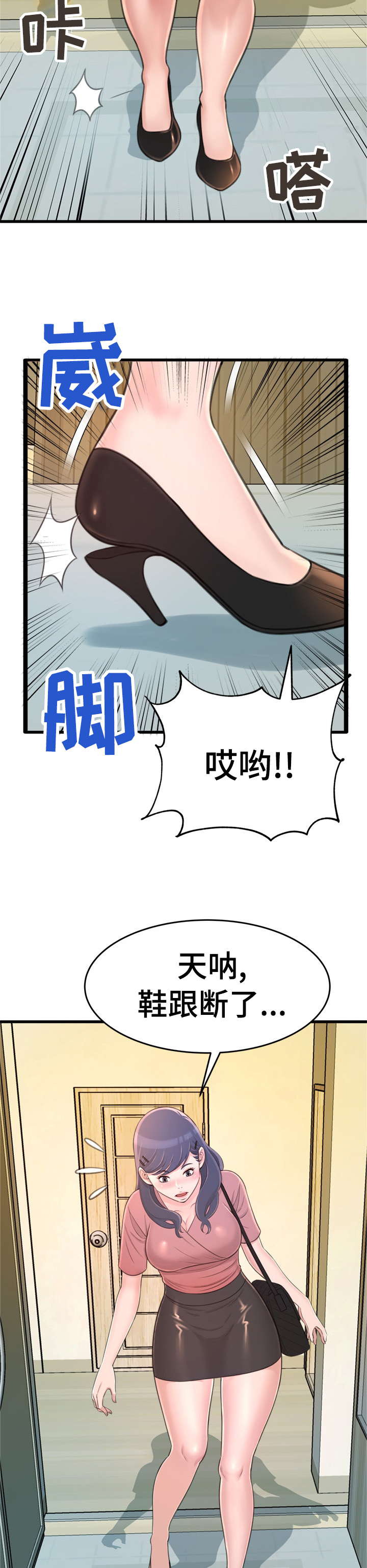 第46章：找你聊聊10