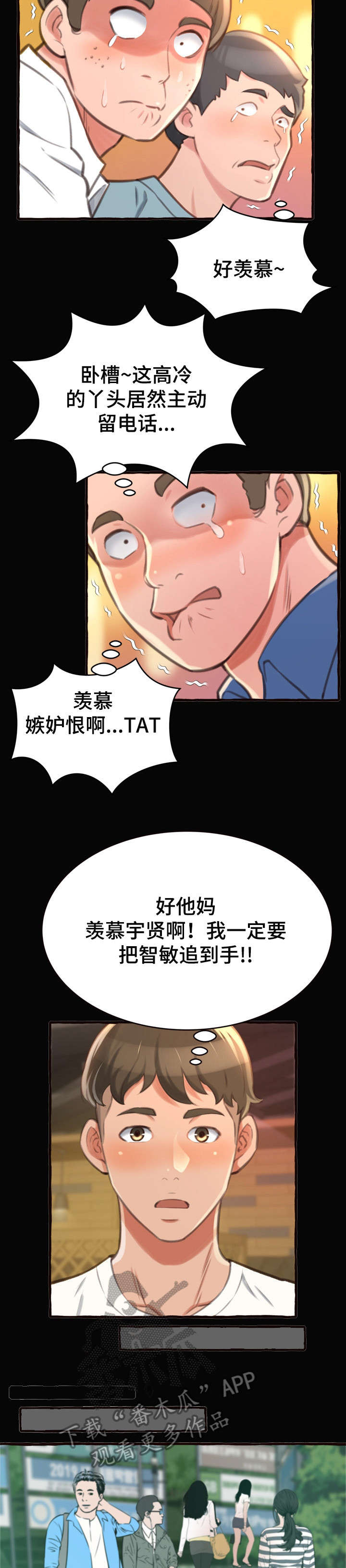 第22章：学姐8