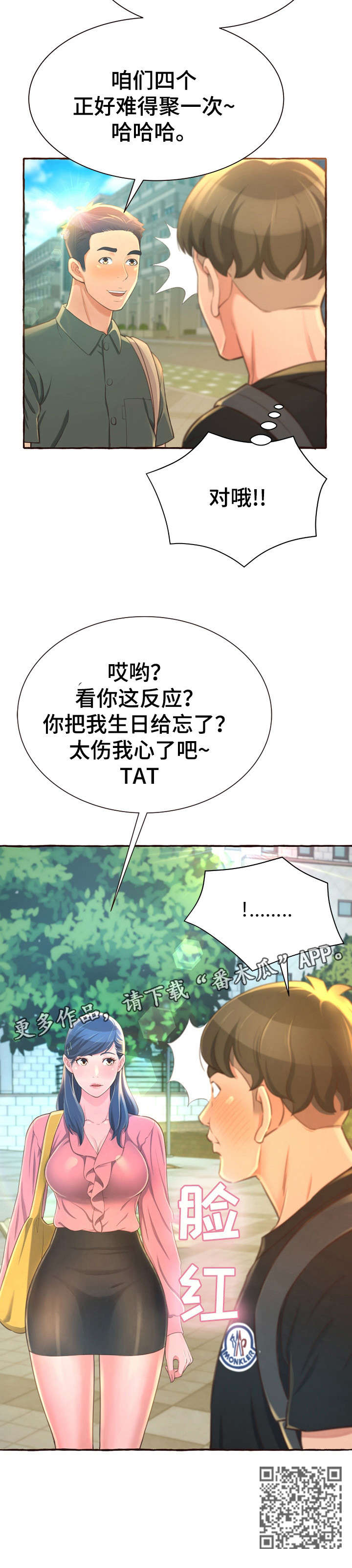 第6章：生日14