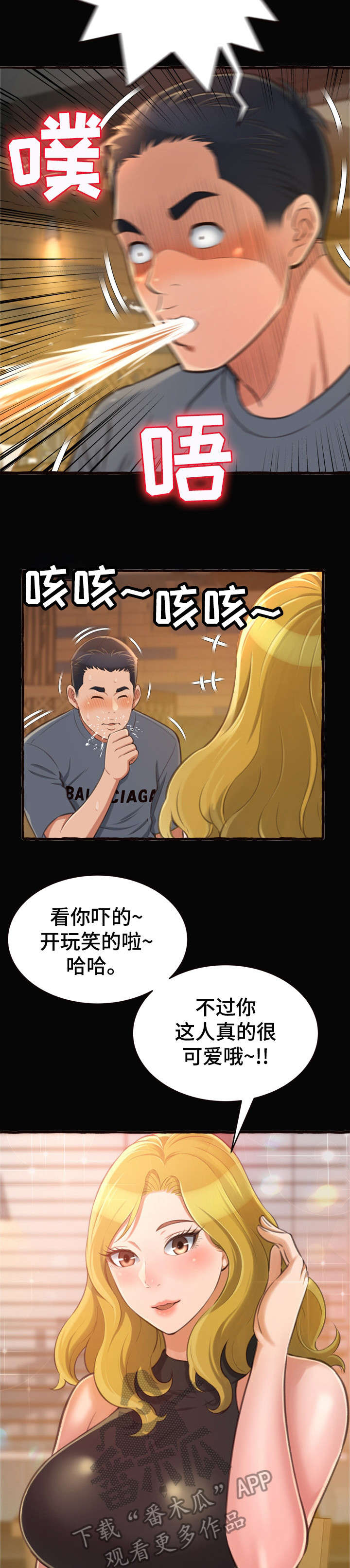 第22章：学姐5