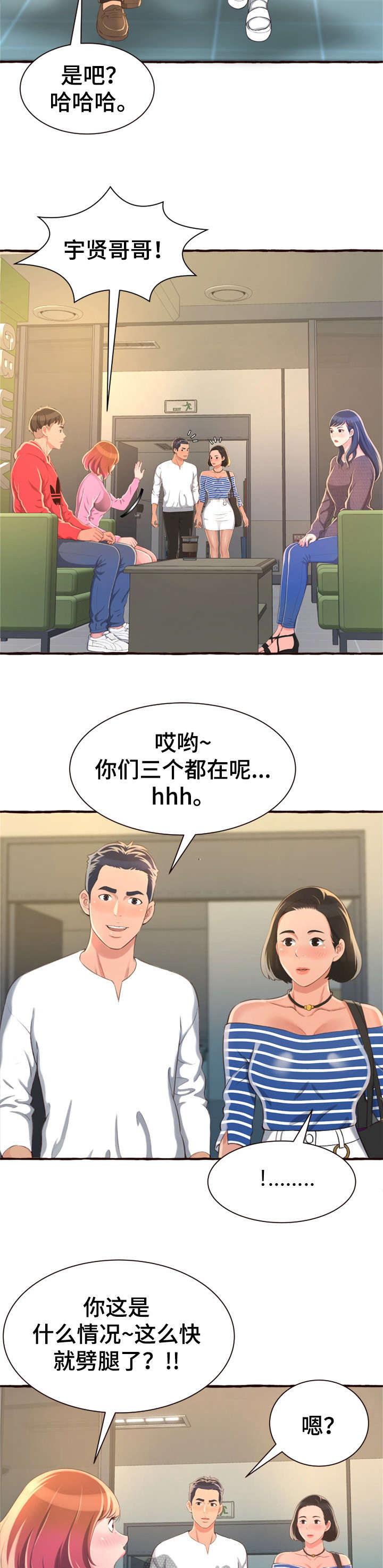 第14章：超水准7