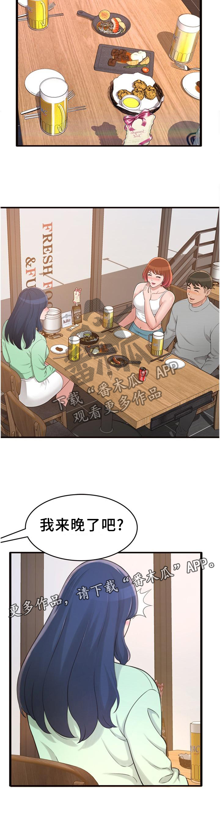 第39章：我们谈谈吧6