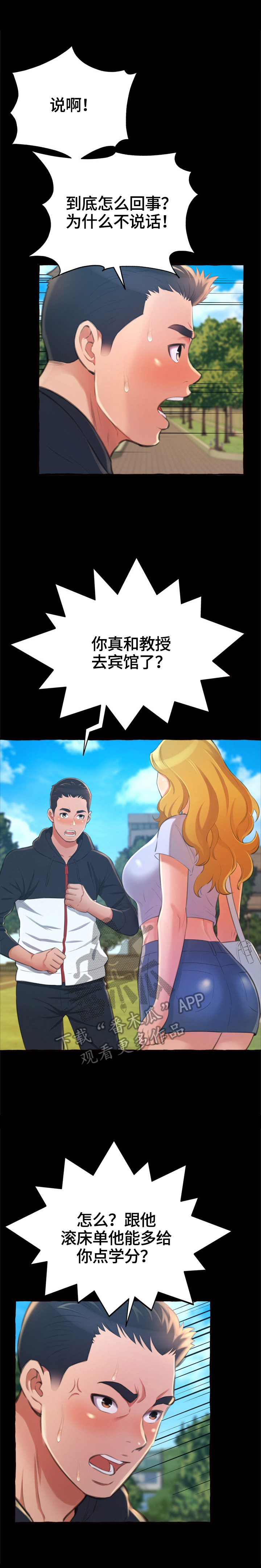 第27章：消失5