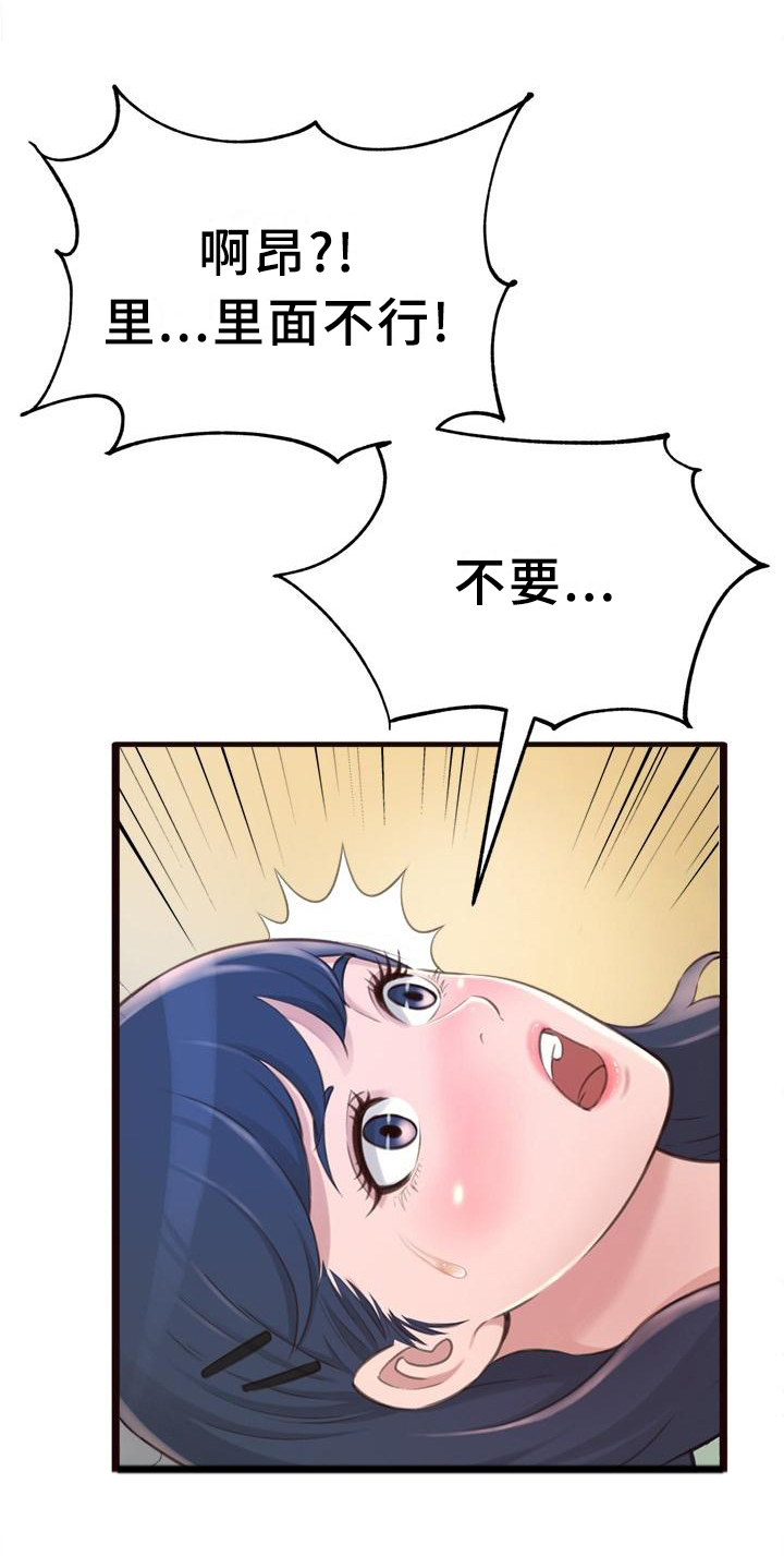 第41章：我都知道了7