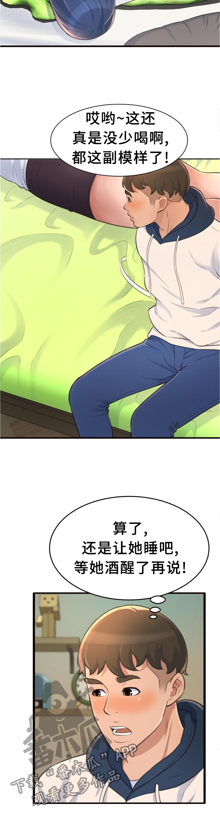 第36章：醉酒7