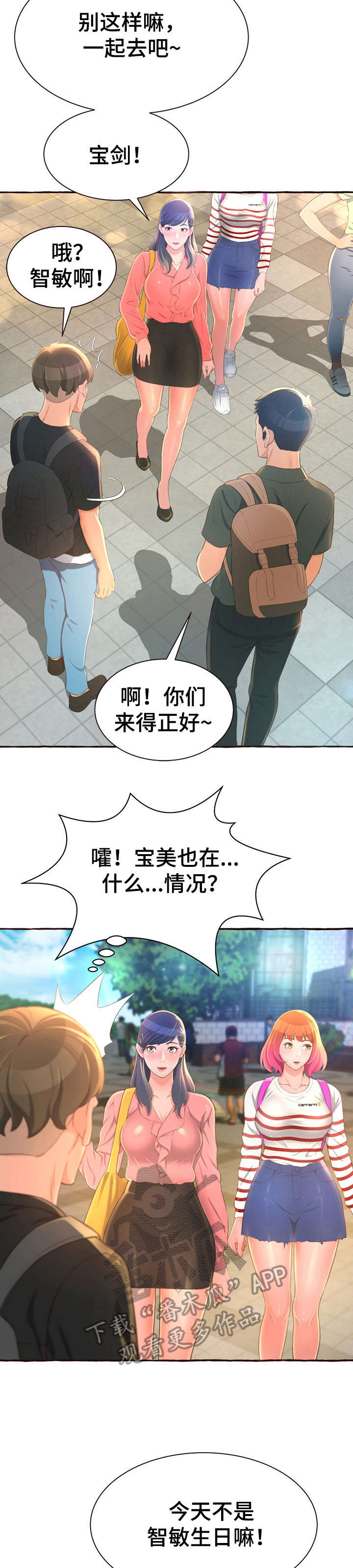 第6章：生日13