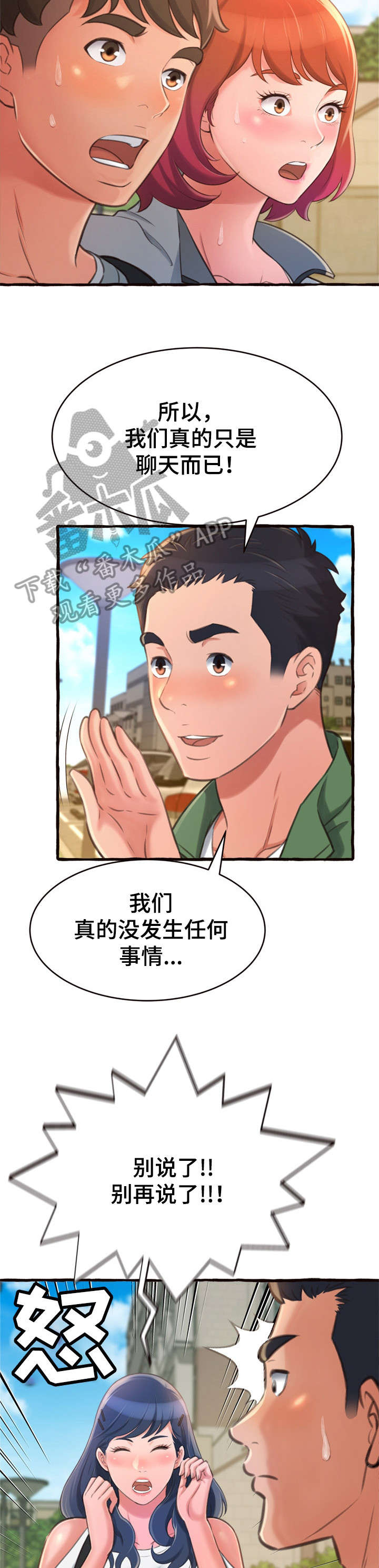 第21章：生气7