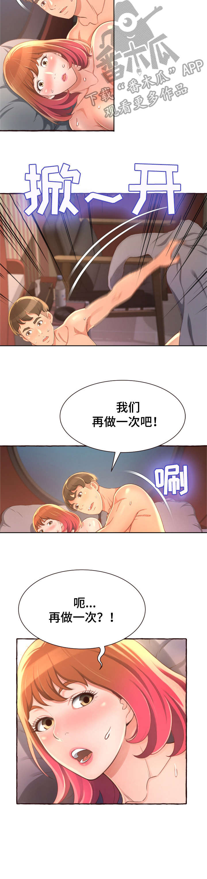 第11章：洗澡5