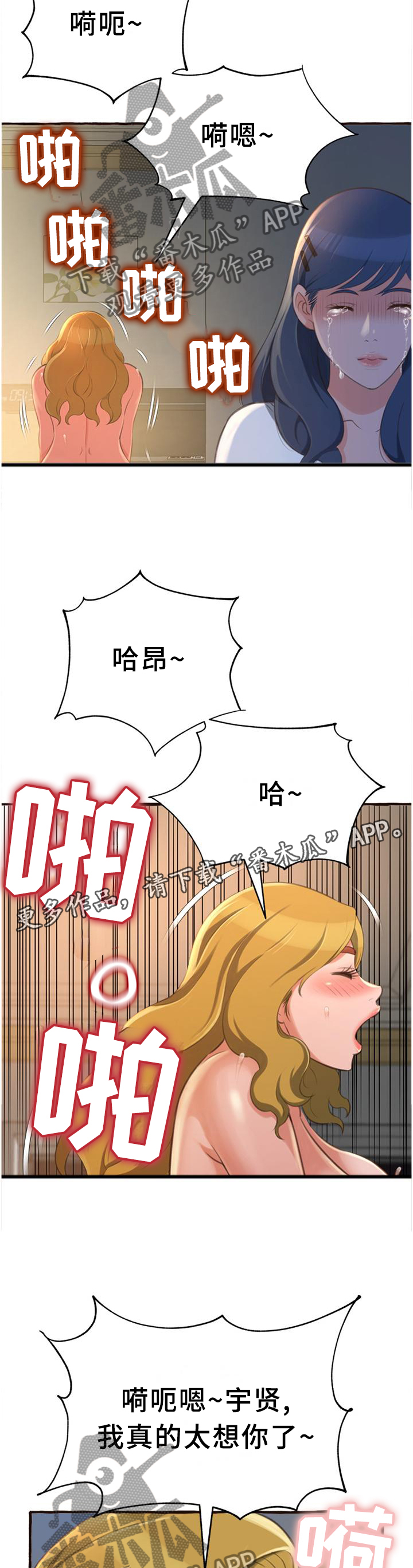 第31章：想念6