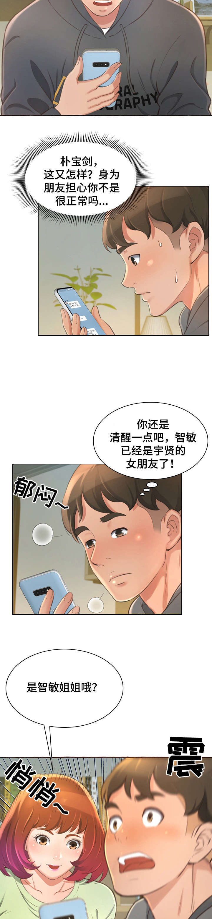 第2章：发小9