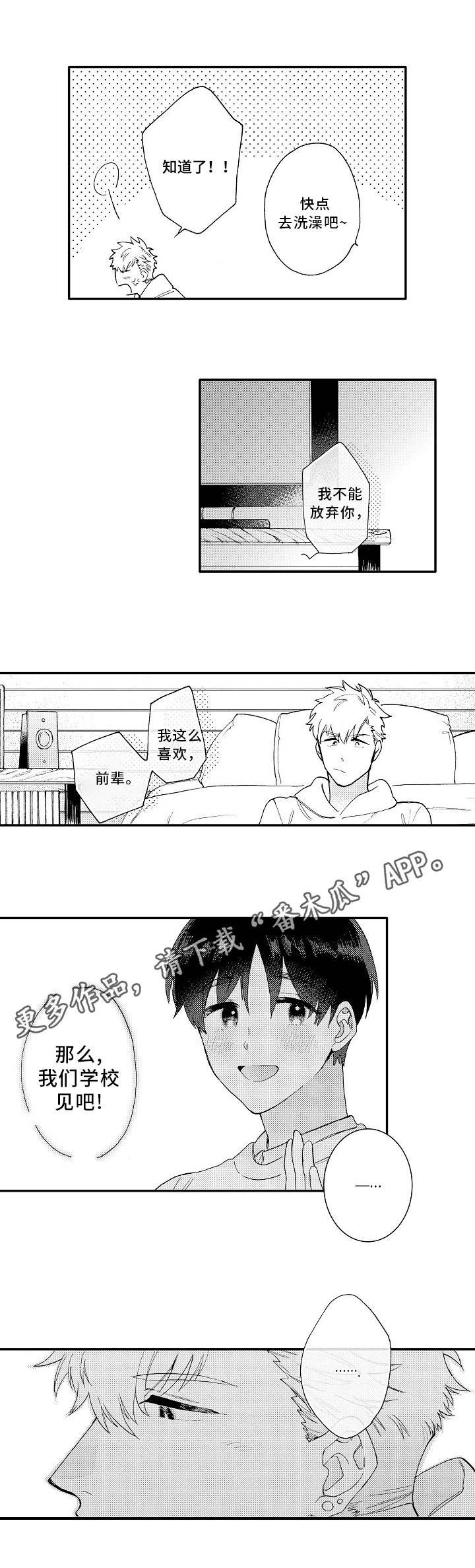 第10章：好人5