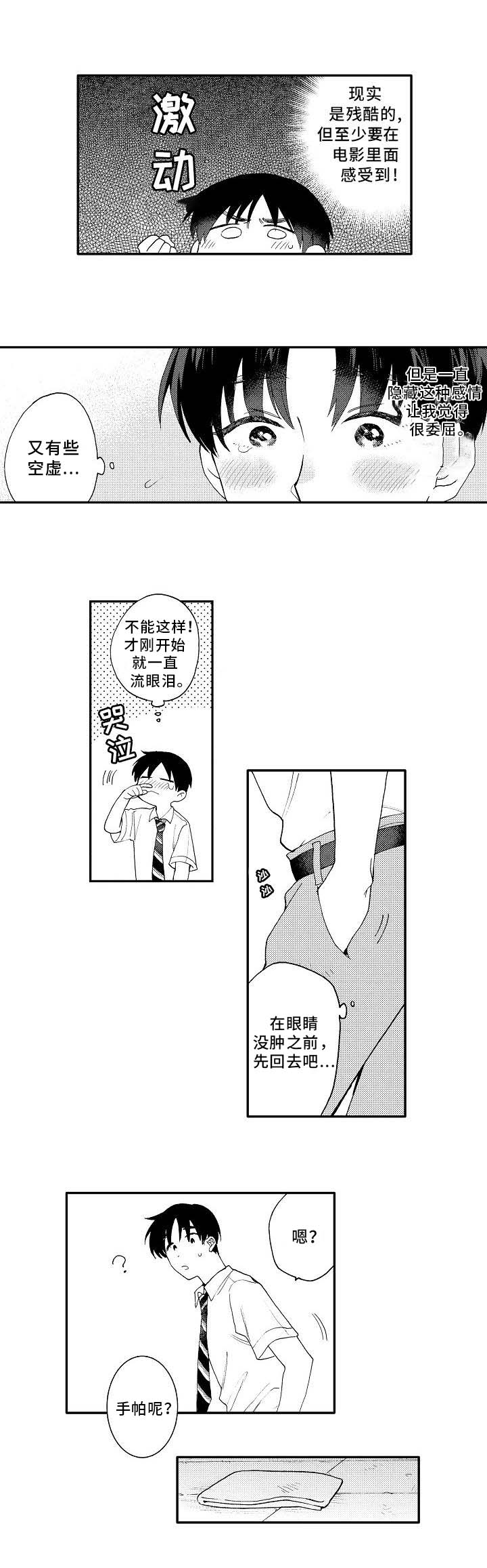第1章：爱好6