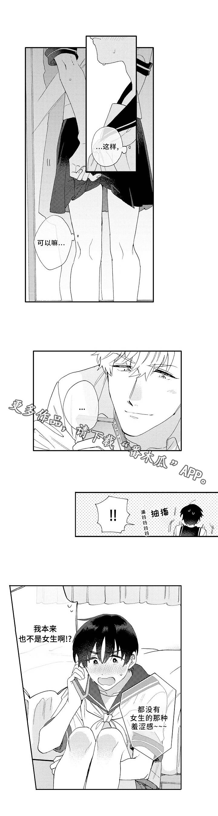 第13章：校服0