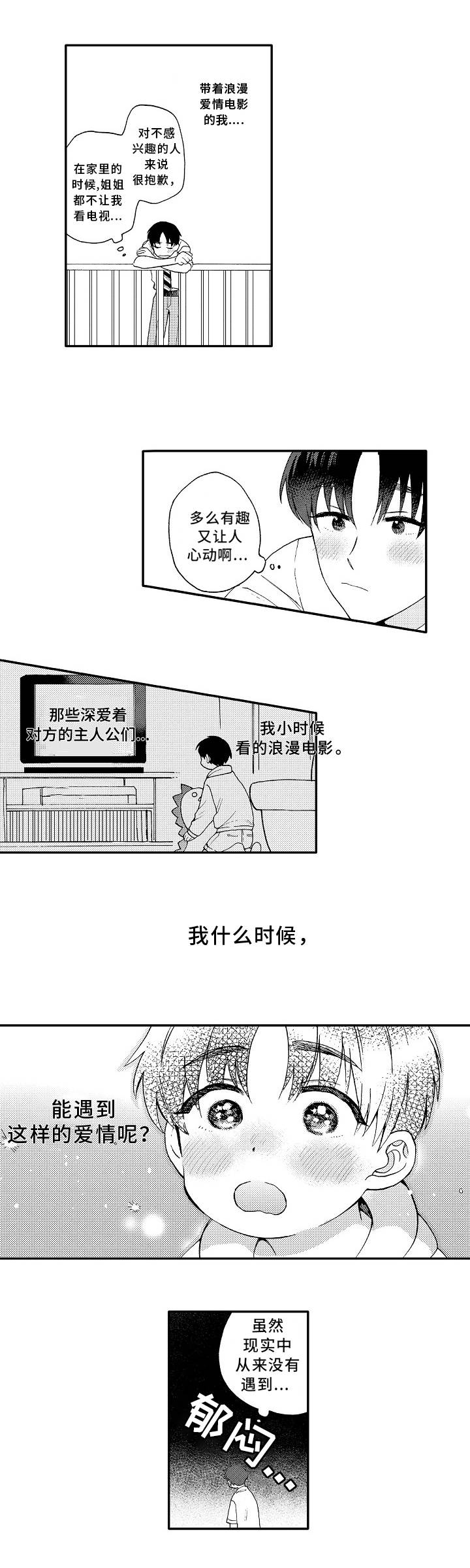 第1章：爱好5