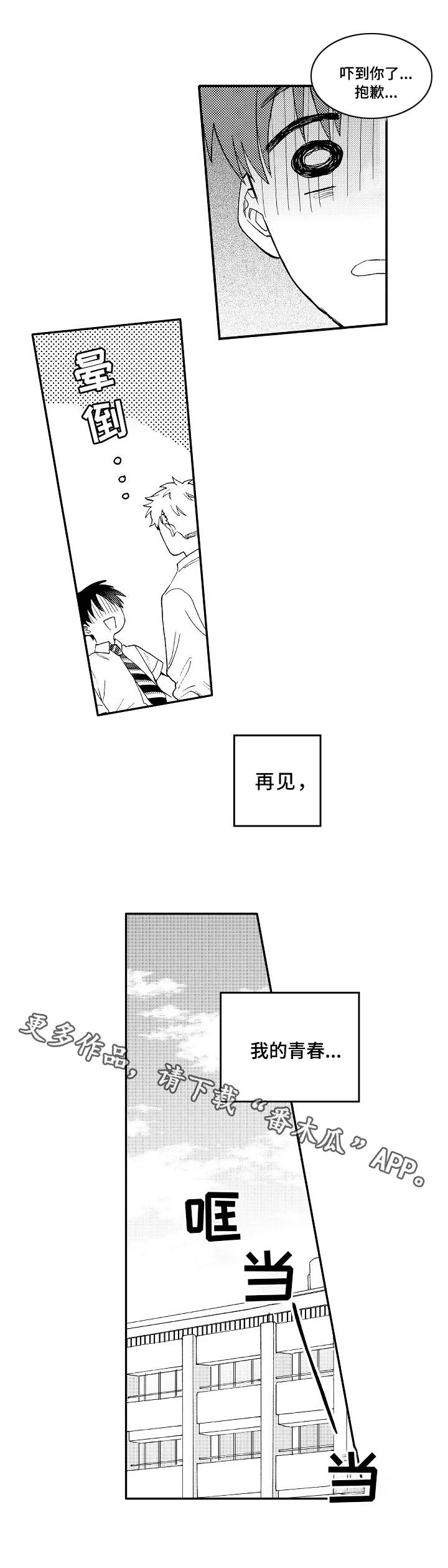 第4章：测试8